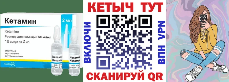 КЕТАМИН VHQ  купить наркотики сайты  omg зеркало  Советск 